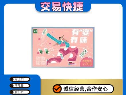 阳信县购物卡回收伊利礼品卡.jpg