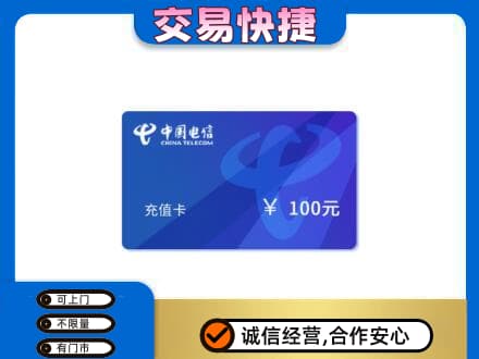 阳信县购物卡回收中国电信卡.jpg