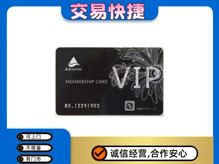 阳信县购物卡回收银座卡.jpg
