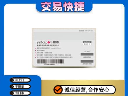 阳信县购物卡回收银泰购物卡.jpg
