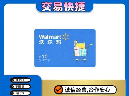 阳信县购物卡回收沃尔玛卡.jpg