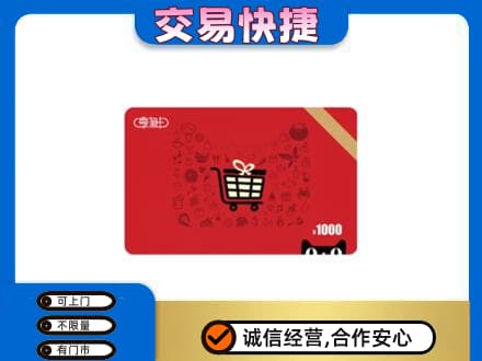 阳信县回收享淘卡