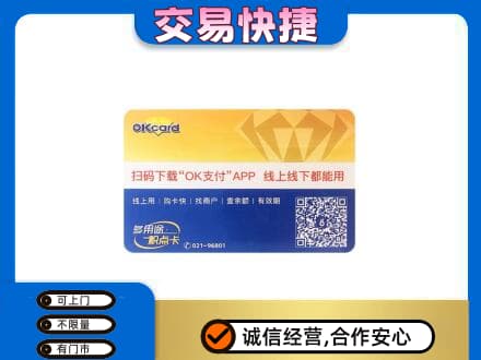 阳信县购物卡回收百联ok卡.jpg