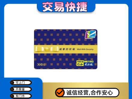 阳信县购物卡回收麦德龙卡.jpg
