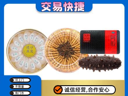 阳信县礼品回收.jpg
