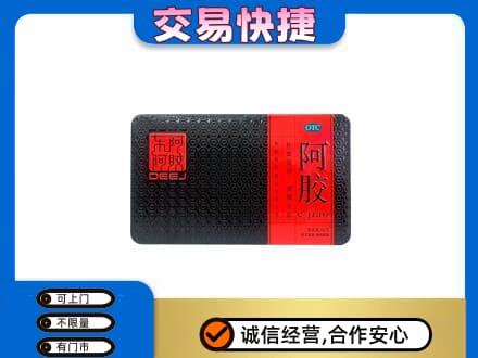 阳信县回收阿胶