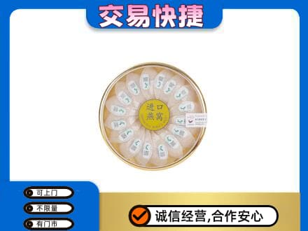 阳信县礼品回收进口燕窝.jpg