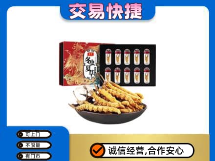 阳信县礼品回收冬虫夏草.jpg