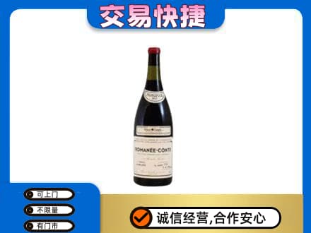 阳信县洋酒回收红酒.jpg