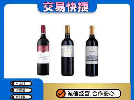 阳信县洋酒回收拉菲红酒.jpg