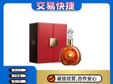 阳信县洋酒回收路易十三.jpg