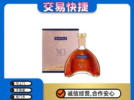 阳信县洋酒回收马爹利XO.jpg