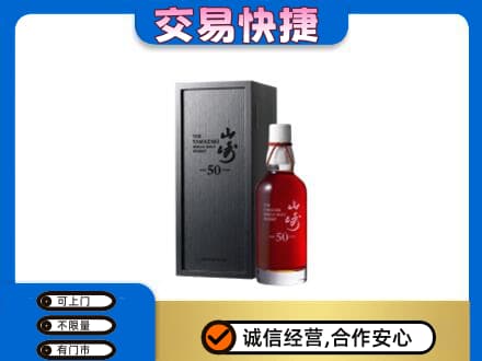 阳信县高价回收山崎