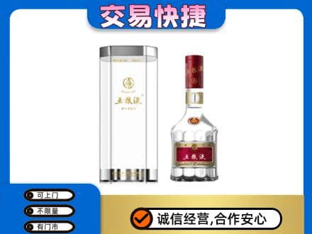 阳信县名酒回收五粮液八代.jpg