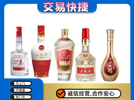 阳信县回收五粮液