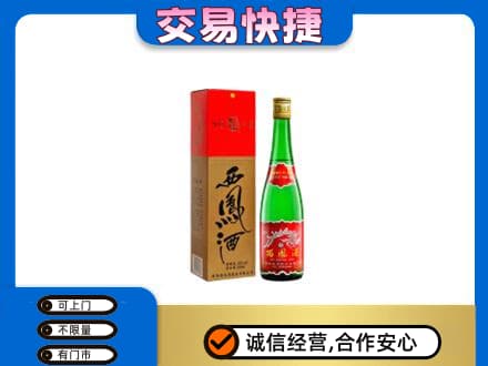 阳信县名酒回收西凤酒.jpg