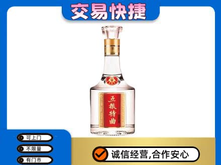 阳信县名酒回收五粮特曲.jpg