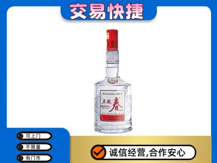 阳信县名酒回收五粮春.jpg