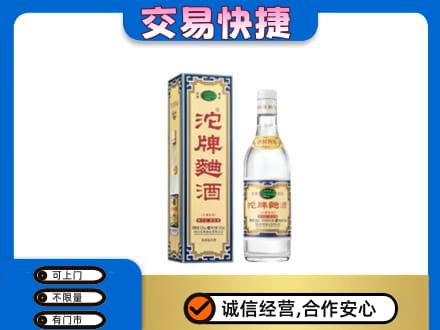阳信县名酒回收沱牌曲酒.jpg