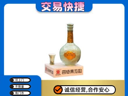 阳信县名酒回收四特酒.jpg