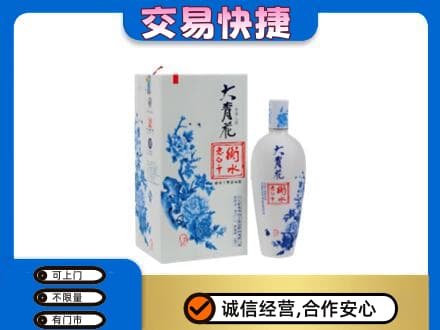 阳信县名酒回收老白干大青花.jpg