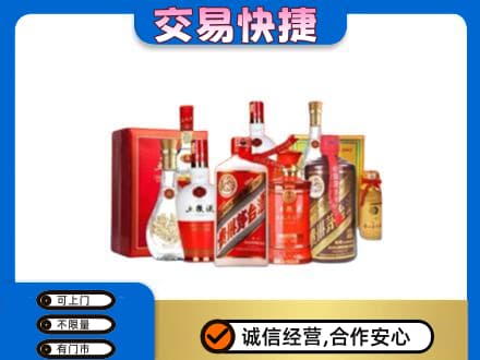 阳信县名酒回收酒水.jpg