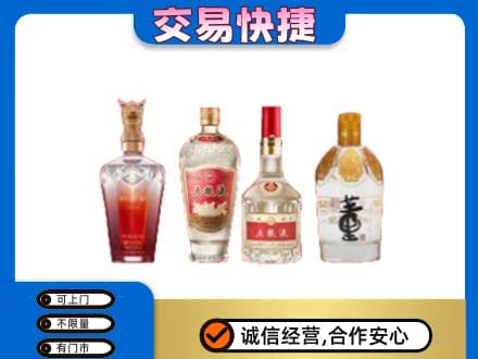 阳信县名酒回收酒.jpg