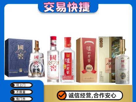 阳信县名酒回收国窖泸州老窖.jpg