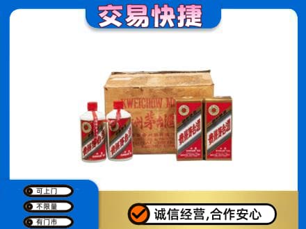 阳信县回收五星茅台酒