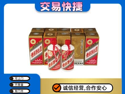 阳信县茅台回收铁盖.jpg