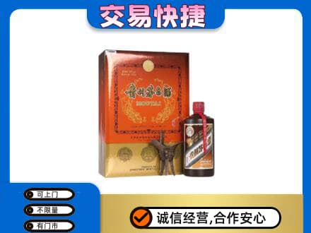 阳信县茅台回收电话.jpg